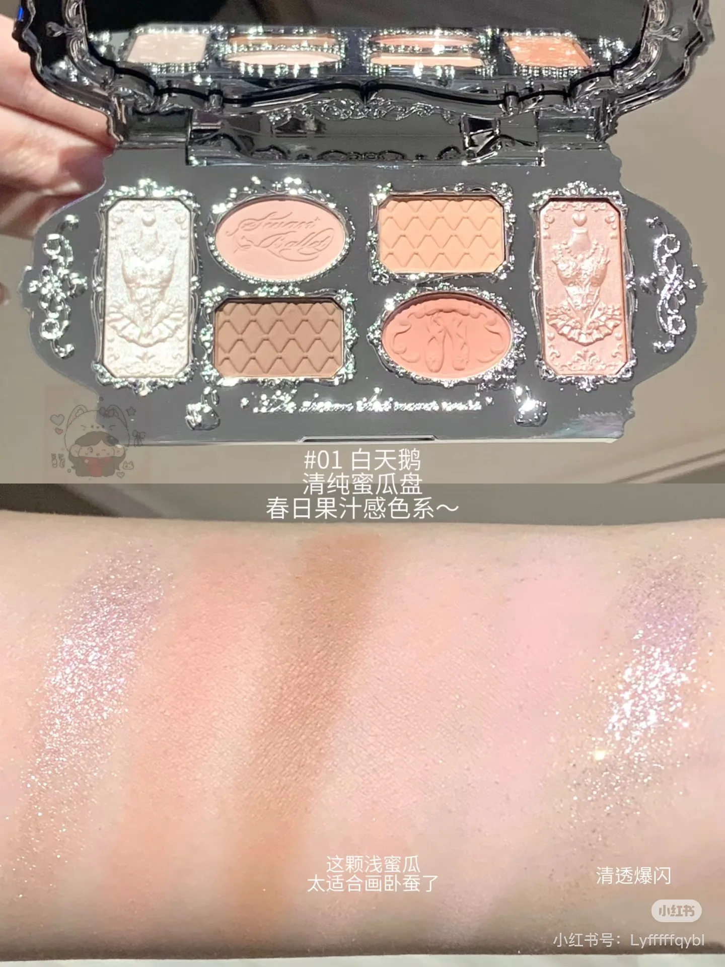 Flower Knows Swan Ballet Series Cosmetic 6 Colors Eyeshadow Palette Matte Pearl Face Palette Glitter Palette Makeup 6.5g