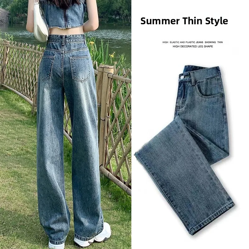 

Comfortable Casual Summer High Waist Wide Leg Pants Slimming Loose Fit Floor Length Trousers Versatile Women's Fashion Jeans
