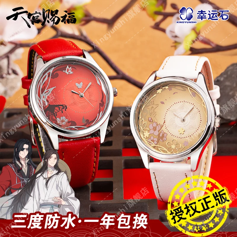 Heaven Official'S Blessing Watch Lucky Stone Genuine Joint Anime Peripherals Xie Lian Hua Cheng Sanlang Couple Watches Girl Gift