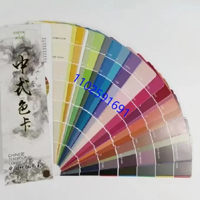 Chinese Paper Card CMYK Color Card Traditional Colors RGB Guide Manual Newbie Chinese Traditional Distinguish Colors Names