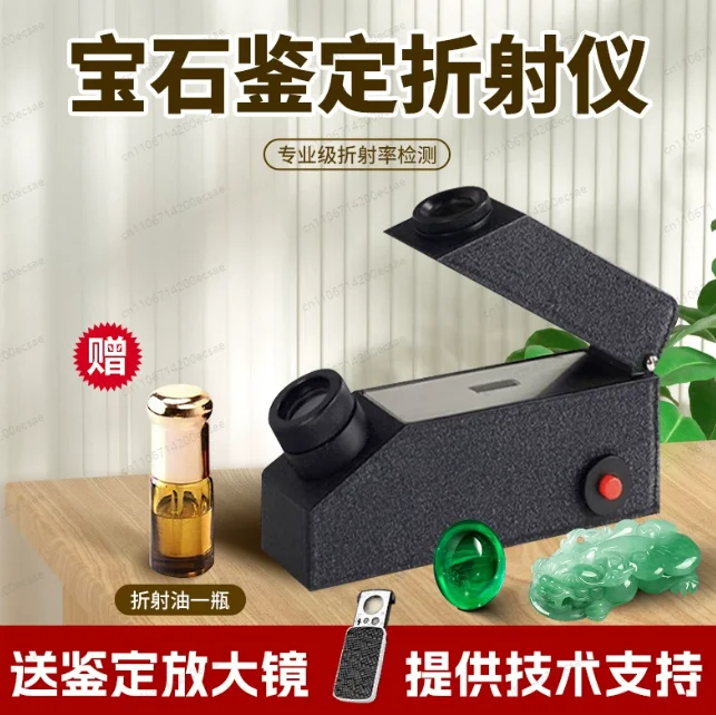 1.30 ~ 1.81 RI Gemological Refractometer Built-in LED Light Range Portable High-precision Professional Gem Testing Instrument