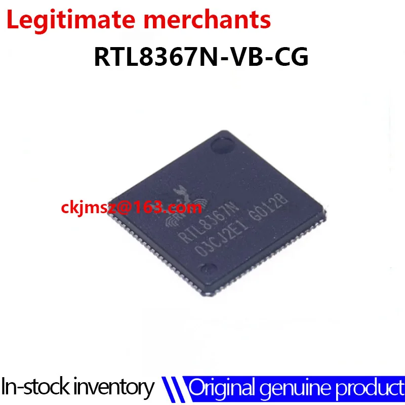 5-個-rtl8367n-vb-cg