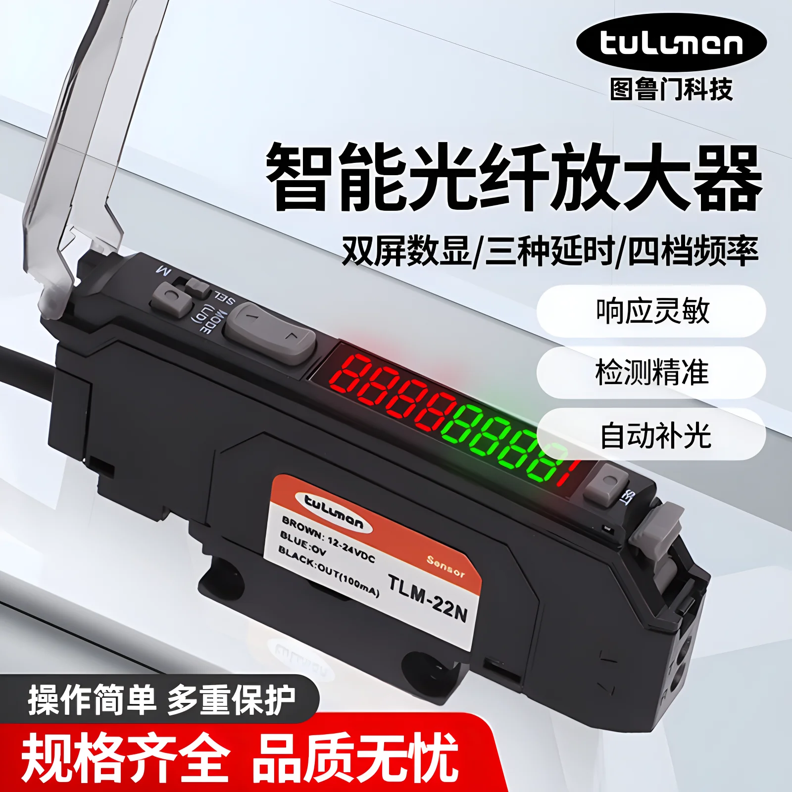 Fiber Amplifier Simple Intelligent Dual Digital Display TLM-22, 41 Accurate and High-speed Response Sensor