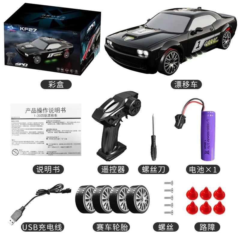 KF27 Professional RC Four wheel Drive Remote Control Car 1:20 High Speed Drift with Light Tail Swinging Stunt Racing Boy Toy