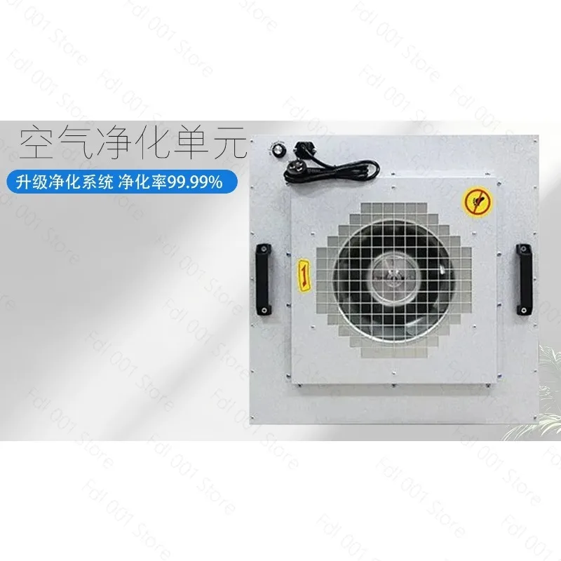 For FFU air purifier high efficiency filter dust-free workshop fan filter unit 100-level laminar flow hood clean shed