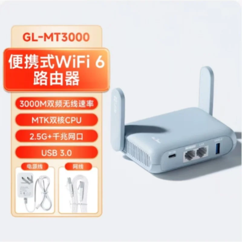 GL.iNet GL-MT3000 (Beryl AX) Wi-Fi 6 ワイヤレス トラベル