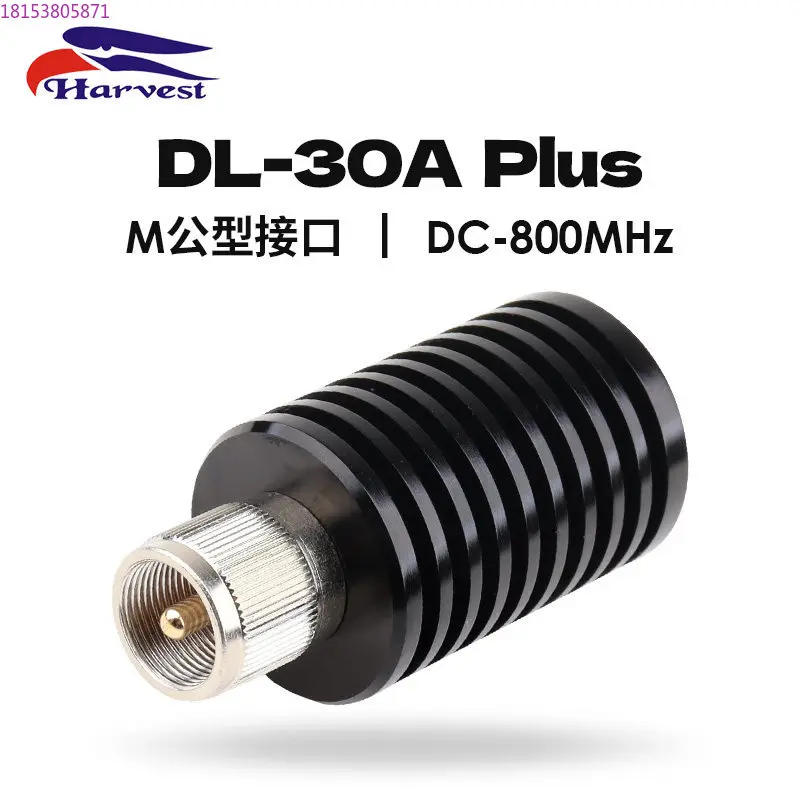 DL-30A Plus False Load, Test Antenna, Intercom Accessories 50 Ohm M Type