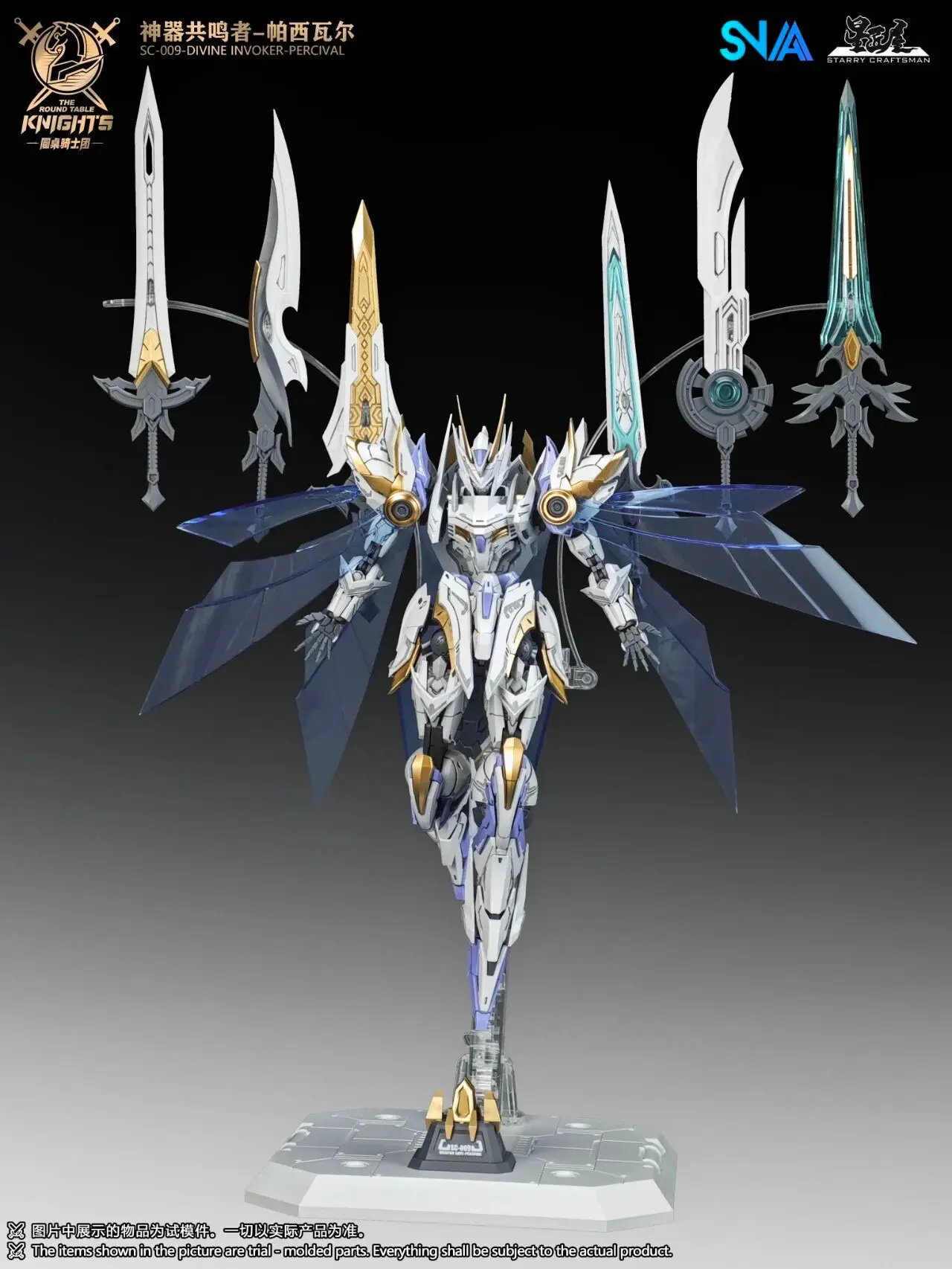 متوفر SNAA HG 1/144 Sc-009 شخصيات الحركة بيرسيفال طبعة فاخرة أطقم منمذجة الإلهي Invoker طاولة مستديرة فرسان اللعب الهدايا