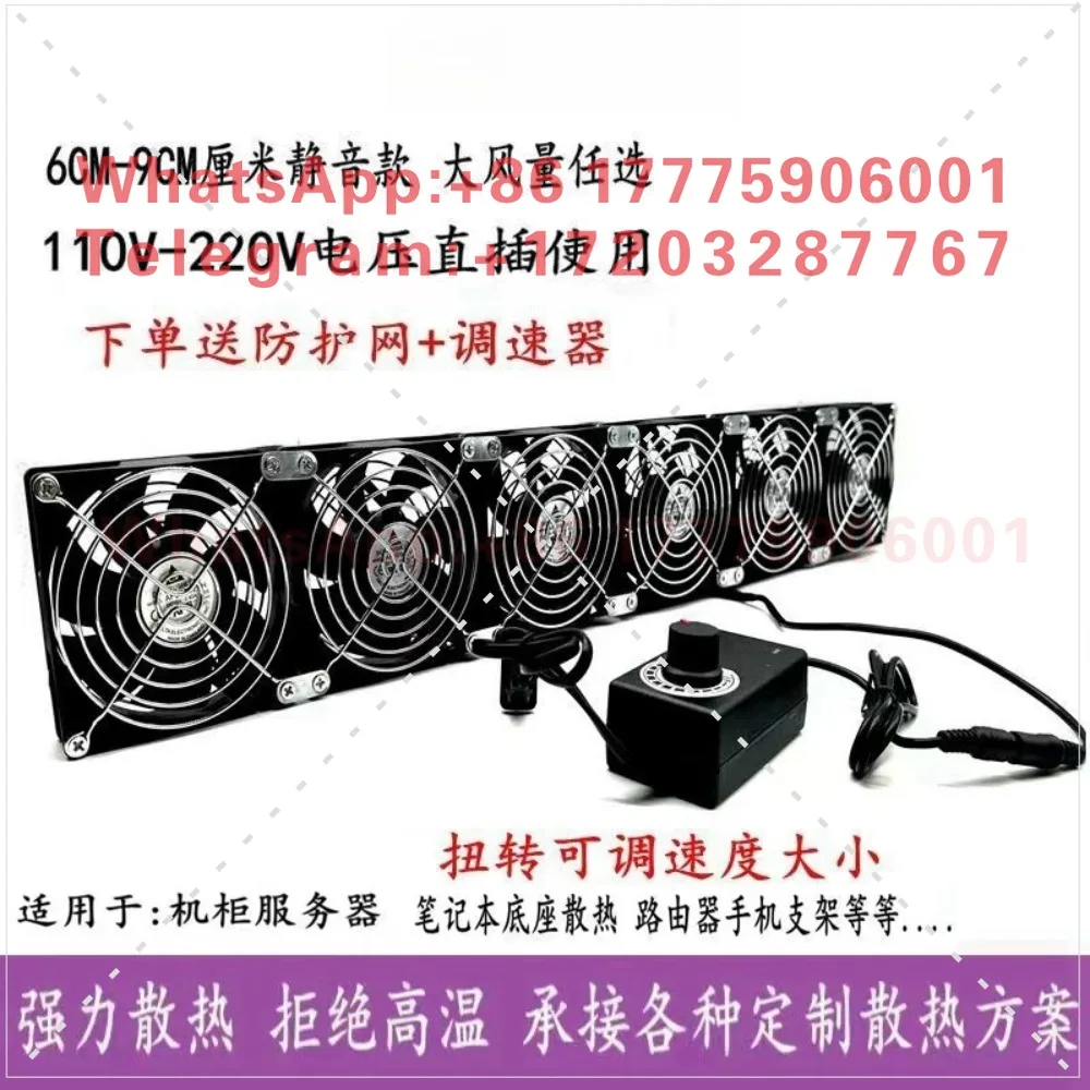 6 7 8 9CM Gale Speed Control Fan Cabinet Power Amplifier Graphics Card Rack Mobile Phone Rack Water Cooling Cooling Fan Row