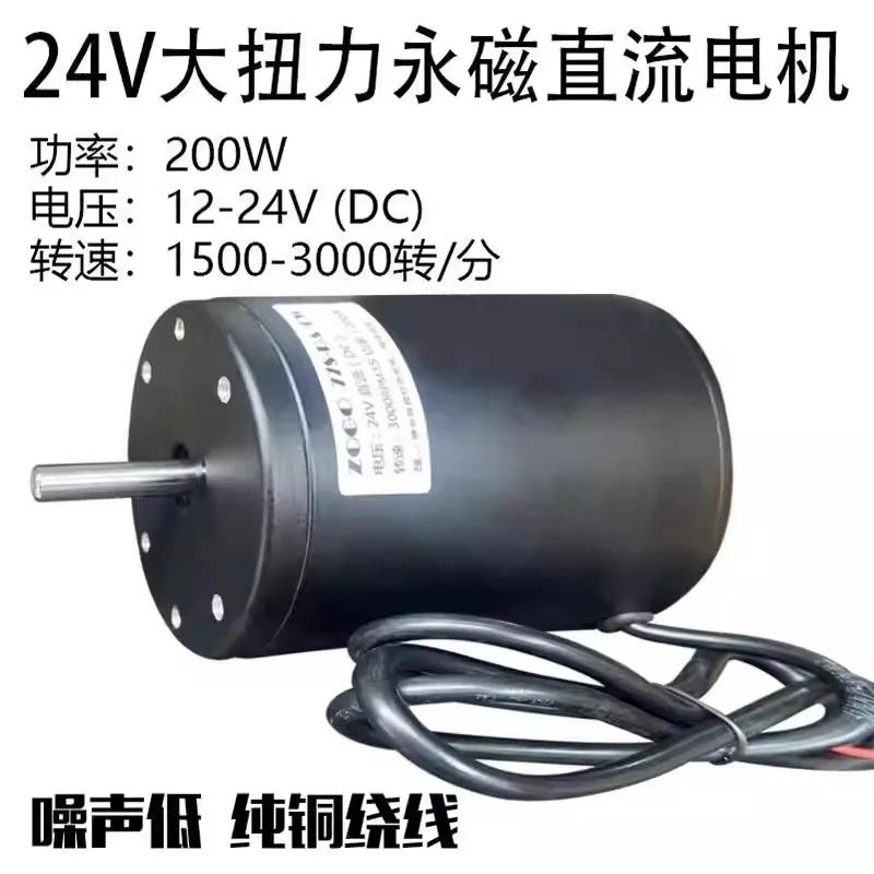 12-24V 200W Dual Bearing D-Axis Positive and Negative Carbon Brush DC Motor Ball Bearing Spindle Lathe Buddha Ball Machine