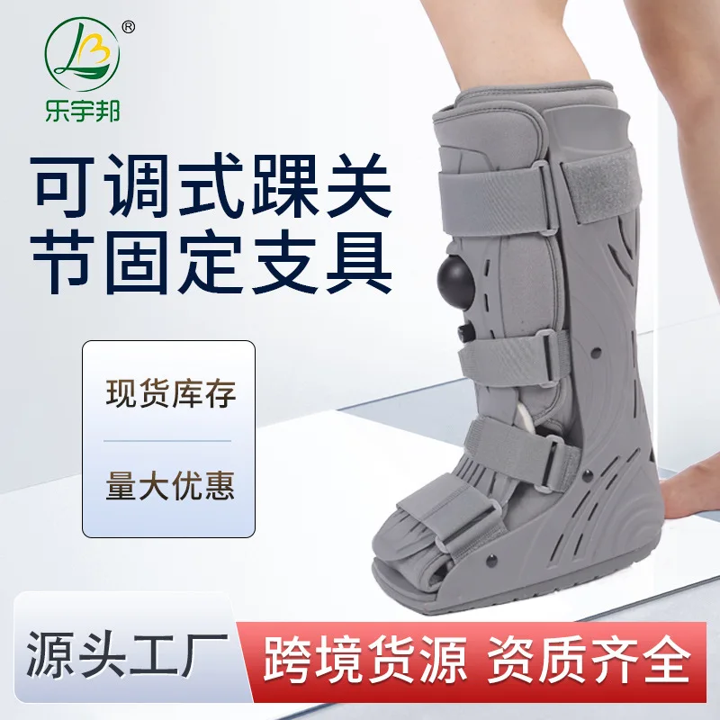 

Le Yubang Adult high and low tube walking Achilles tendon boots After ankle joint surgery, walking shoes Achilles tendon injury
