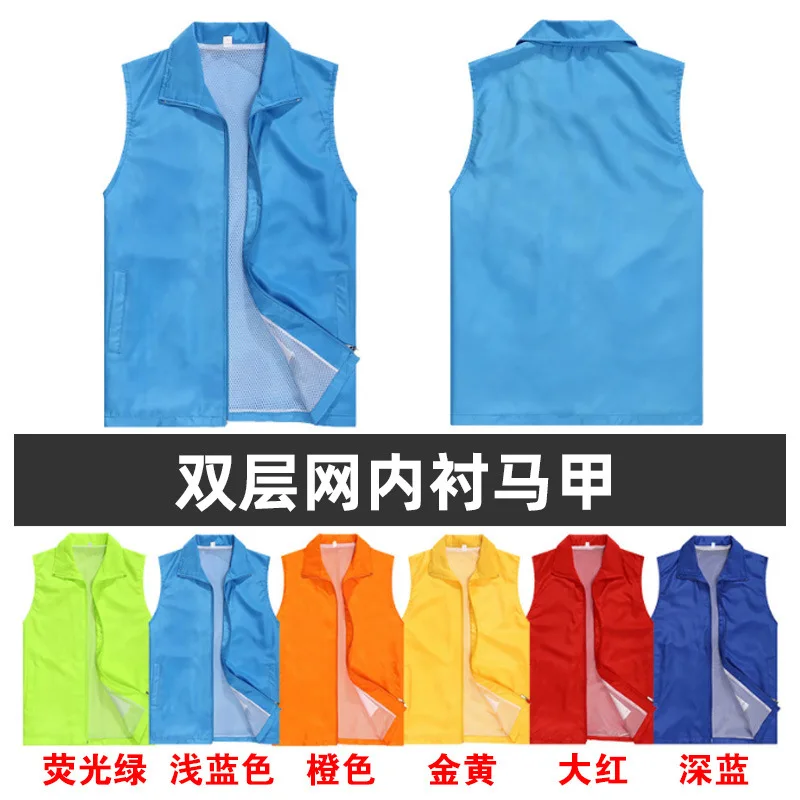 

Volunteer Vest Volunteer Love Public Welfare Activities Propaganda Party Members Compound Supermarket Group Work Clothes