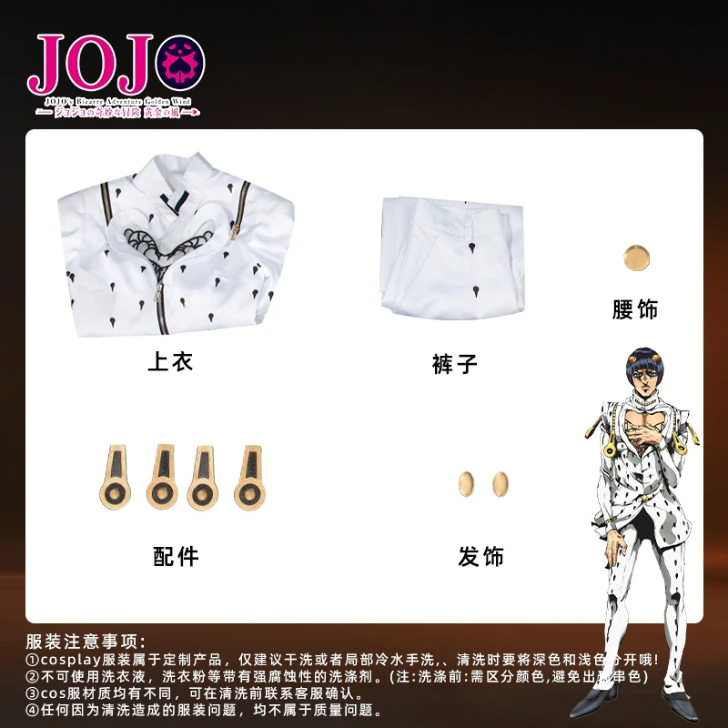Nouvelle tenue de jeu de rôle 2026 Anime JoJo's Bizarre Adventure Bruno Bucciarati Costume de cosplay Perruque Costume noir et blanc