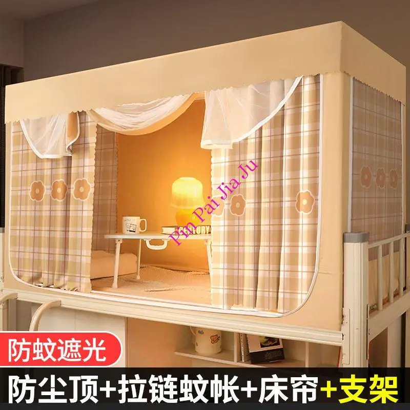 

Student Domitory Blackout Bed Curtains Mosquito Net Kids Bed Tent Upper Lower Bunk Canopy Bed Curtains for Bed Room Decoration