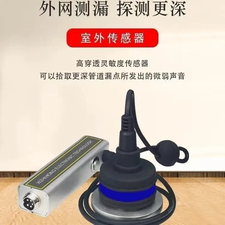 SG-0215 Smart Home Underfloor Heating Water Pipe Leak Detector Machine Ultrasonic Water Leak Tester