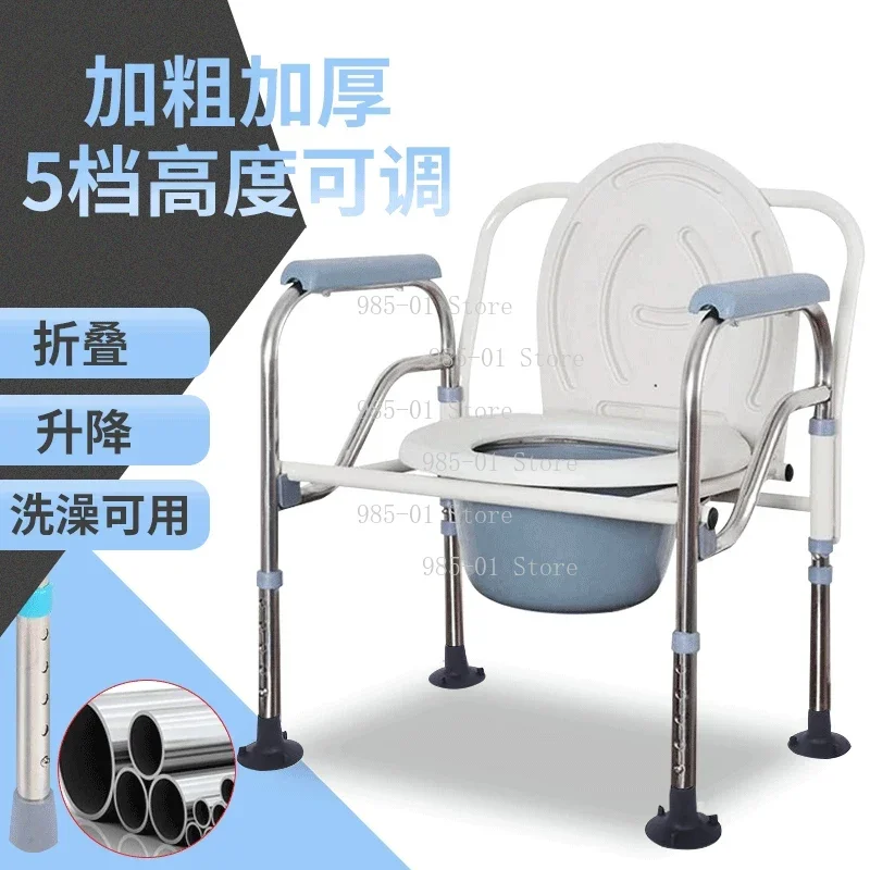Portable removable toilet chair, bedside support stool for elderly and patients, household squatting toilet aid
