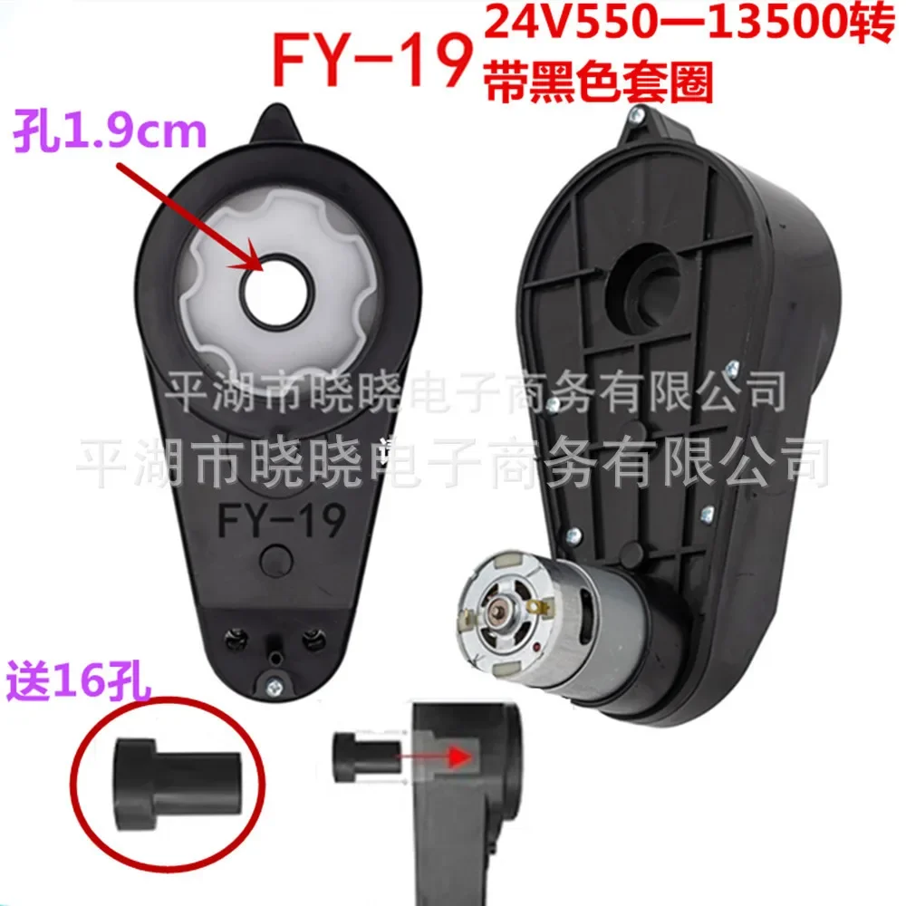 FY-19 RS550 Electric Gear Motor, 12V 24V Variable Speed DC Motor Replacement Parts for Electric Stroller Car