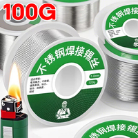 100/50 Low Temperature Easy Melt Solder Wire Silver Universal Welding Rod Cored Weld Wire No Need Solder Powder Soldering Rods