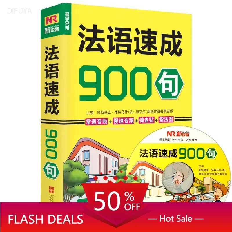 

Книга для быстрого изучения французского языка: 900 простых фраз для самостоятельного изучения. Быстрый старт с нуля. Учебное пособие по французскому языку. Разговорный английский. DIFUYA.