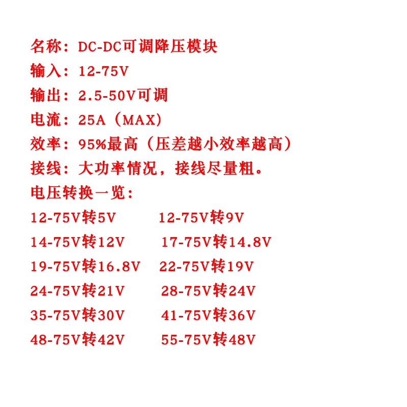 600W DC Adjustable Step-down Power Module DC12V-75V to DC5V19V21V21V24V48V High-power 25A