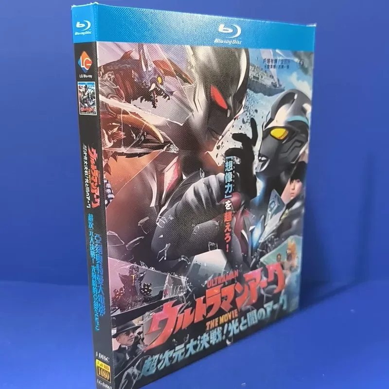 Brand New Unopened Blu-ray Disc Acer Ultraman Movie Ultra-Dimensional Armageddon Sub Light and Dark