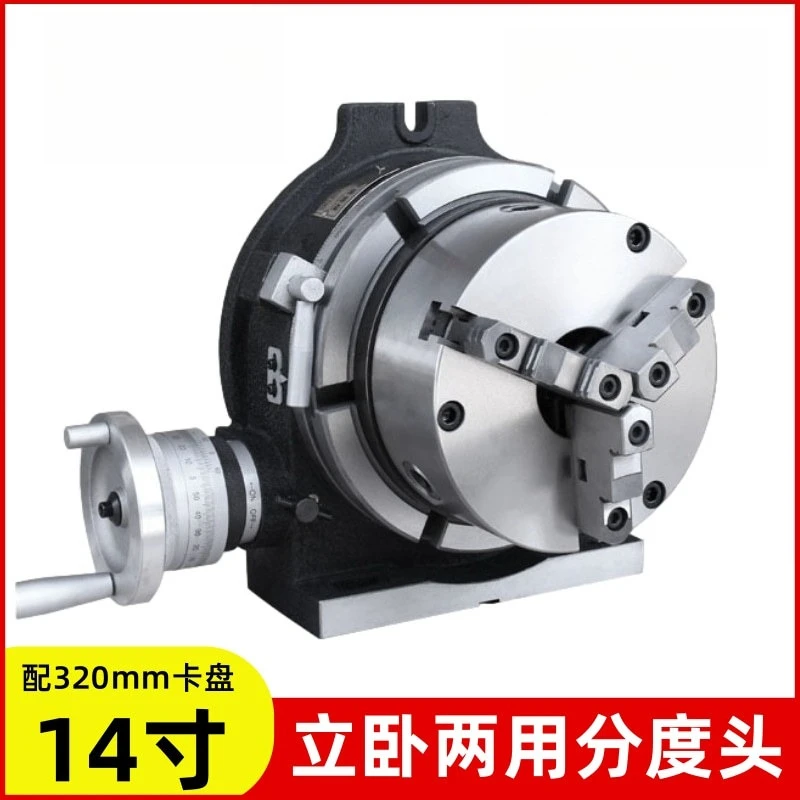 14-Inch vertical and horizontal indexing head milling machine, horizontal and vertical indexing plate, with 320 three-jaw chuck