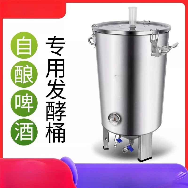 Special fermentation barrel for self-brewed beer 304 stainless steel barrel Storage tank Commercial