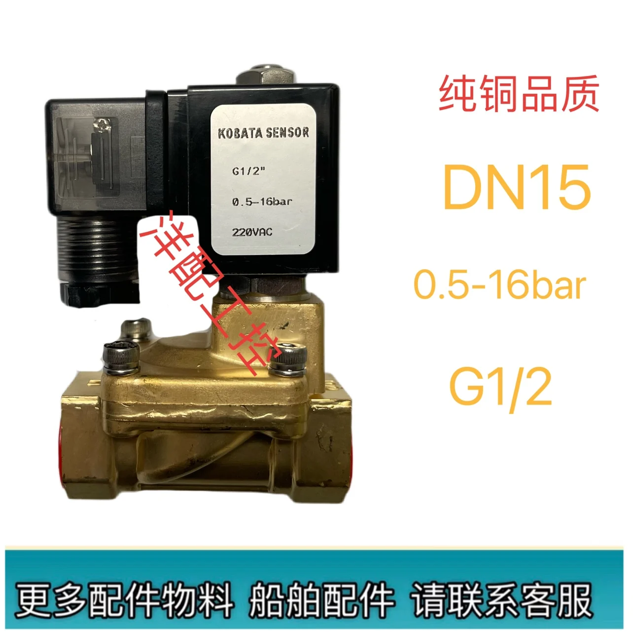 DN25 Pure Copper Solenoid Valve High Pressure Solenoid Valve DN15 DN20 DN25 220V 24VDC 110V Tools