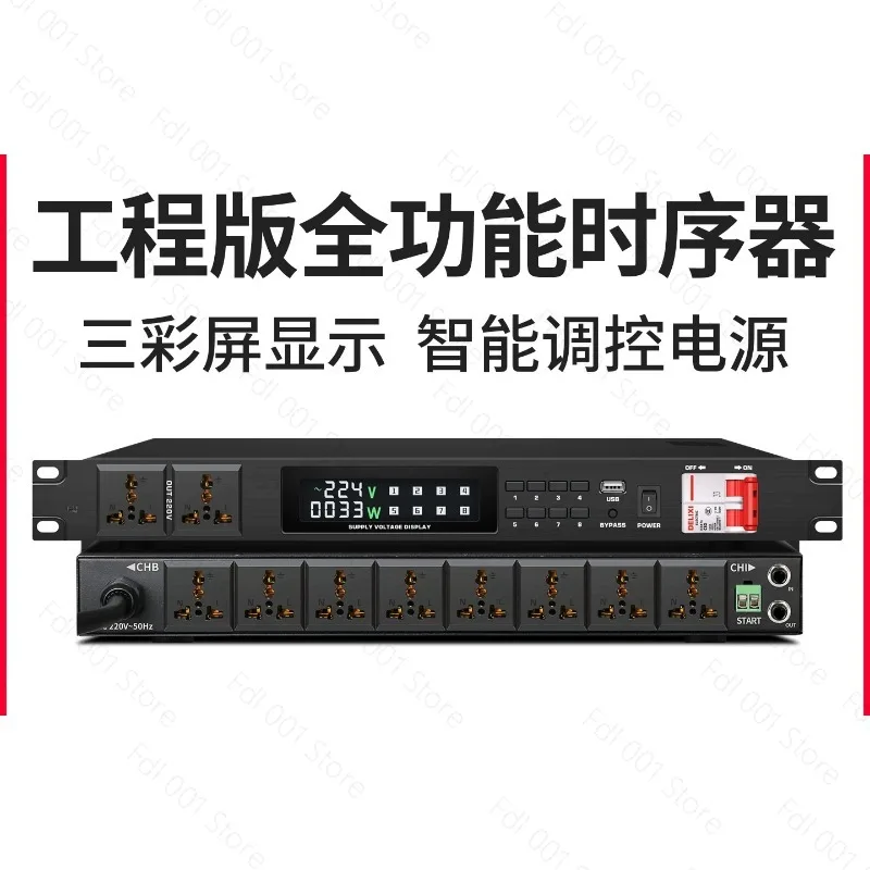 Imported professional audio intelligent power amplifier power sequencer 8 channels 16 channels with filter sequence controller