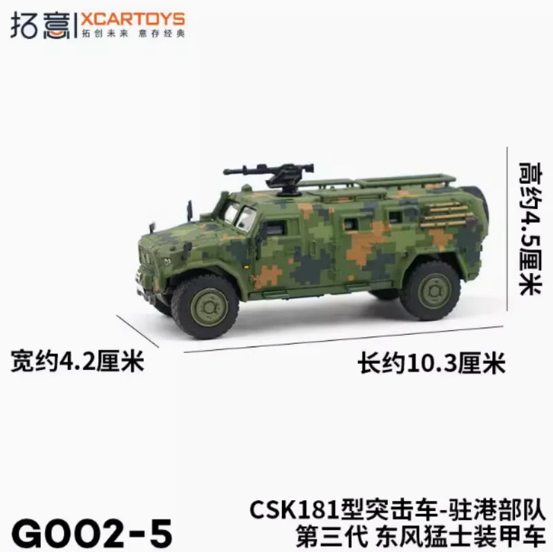 XCarToys 1:64 Warrior Armored vehicle CSK181 Assault Vehicle - HK Garrison Diecast Model Car