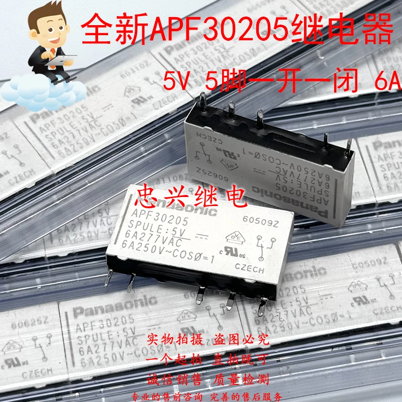 New Relay APF30205 … - image