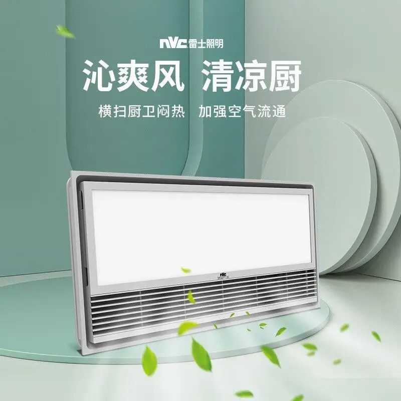 Nova ventilação ultra-grande angular cozinha ultra-fino teto do banheiro iluminação de tela grande resfriamento integrado multi-função