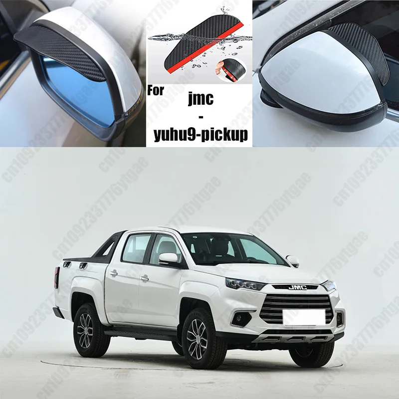 

For jmc-yuhu9-pickup Car Rearview Mirror Rain Eyebrow Fiber Auto Rain Shield Rainscreen Reflector Rain Shield