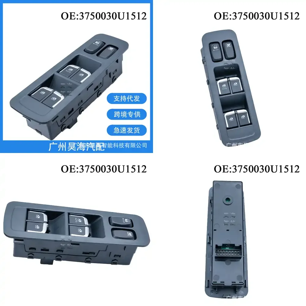 

Блок управления стеклоподъемником для автомобилей JAC (Jianghuai) 3750030U1512, переключатель стеклоподъемника, управление подъемом стекла