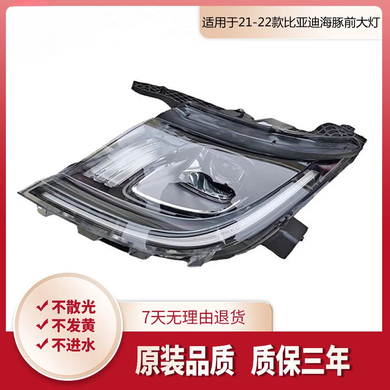 For BYD Dolphin Headlight Assembly 21 22 Model Front Headlamp Left Right PC 12V 55W