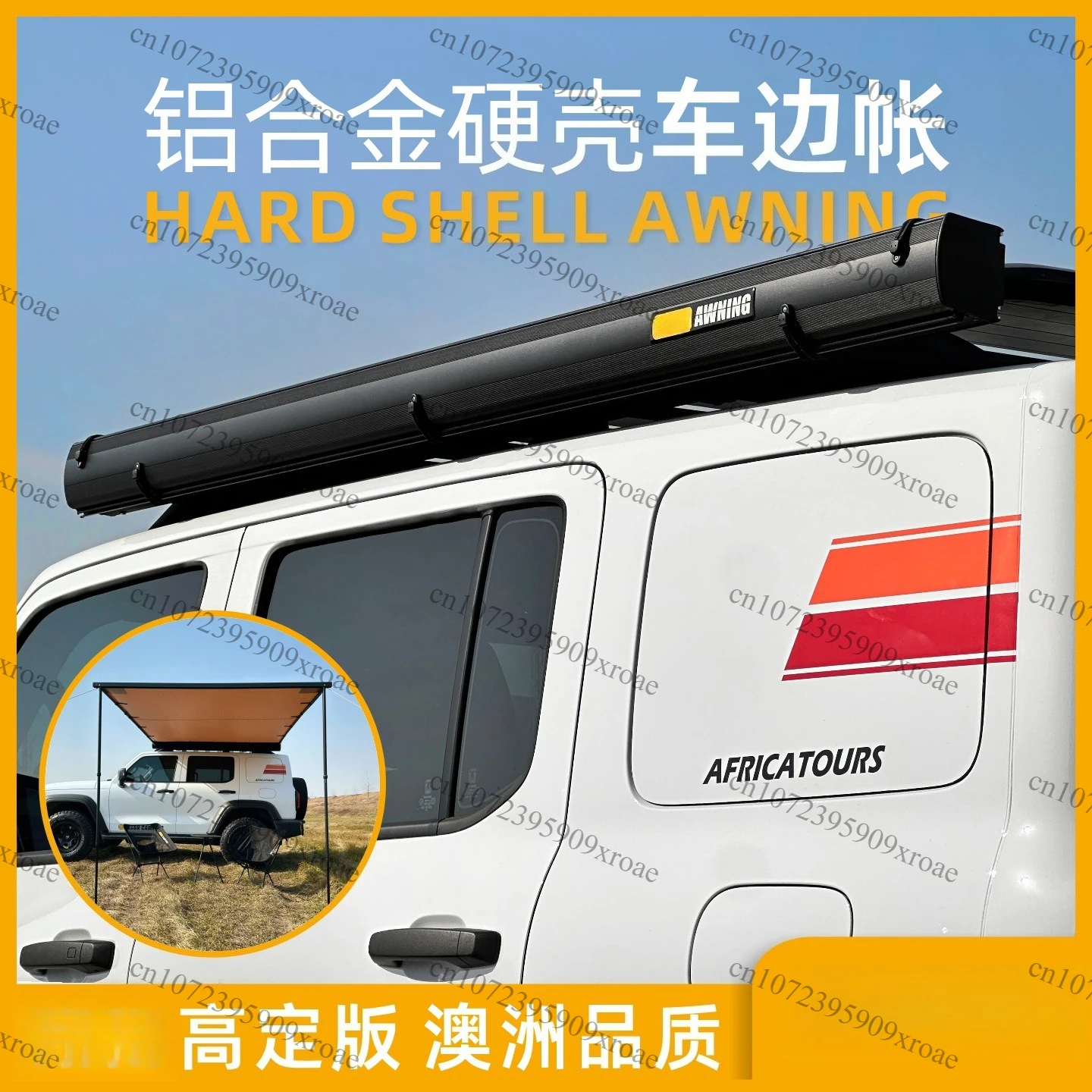 Outdoor aluminum shell alloy hard shell car side tent tunnel RV awning canopy side tent camping car rear roof