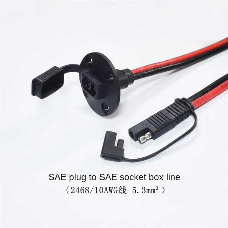 10AWG Pure Copper 5.3mm² Assembled Power Cable with Screw Hole Dust Cover, SAE Socket To Enclosure Cable, 60cm