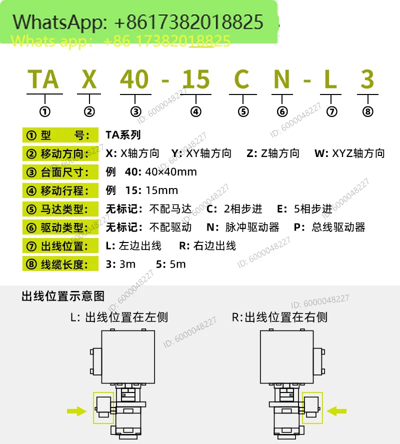 X-axis steel electric fine-tuning displacement platform visual alignment high-precision optical experiment linear guide slide