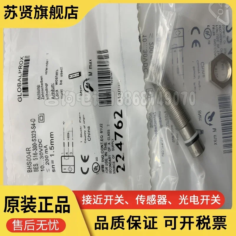 BHS0033 BES 516-300-S265-S4-D     New and good quality 