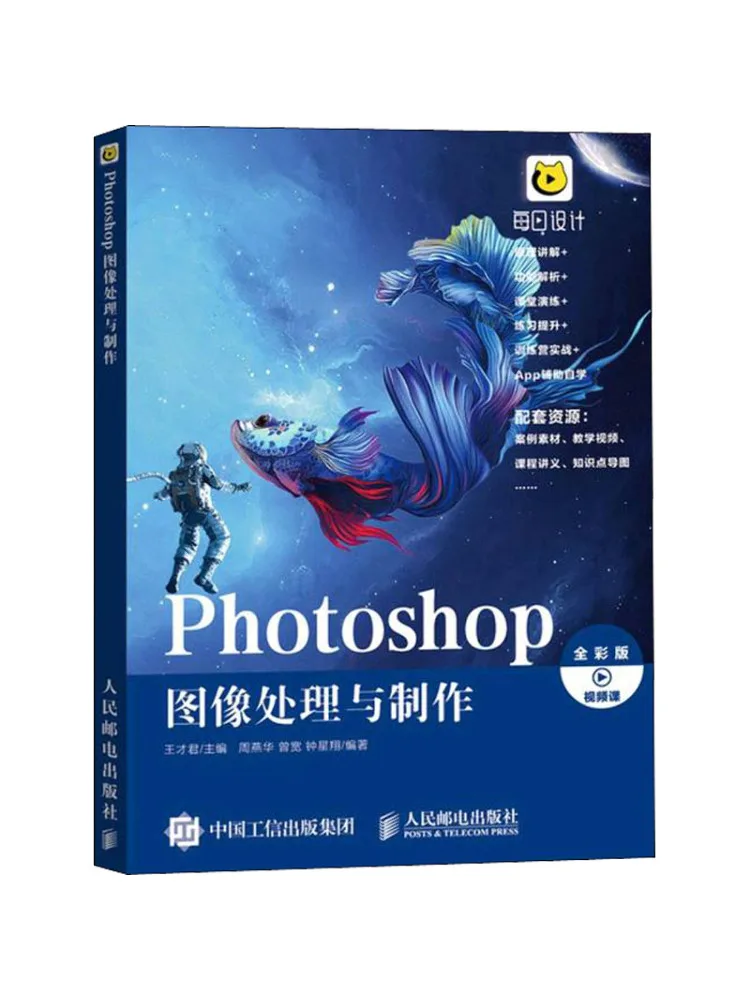 

Book-Winshare Photoshop Image Processing and Production Full Color Version