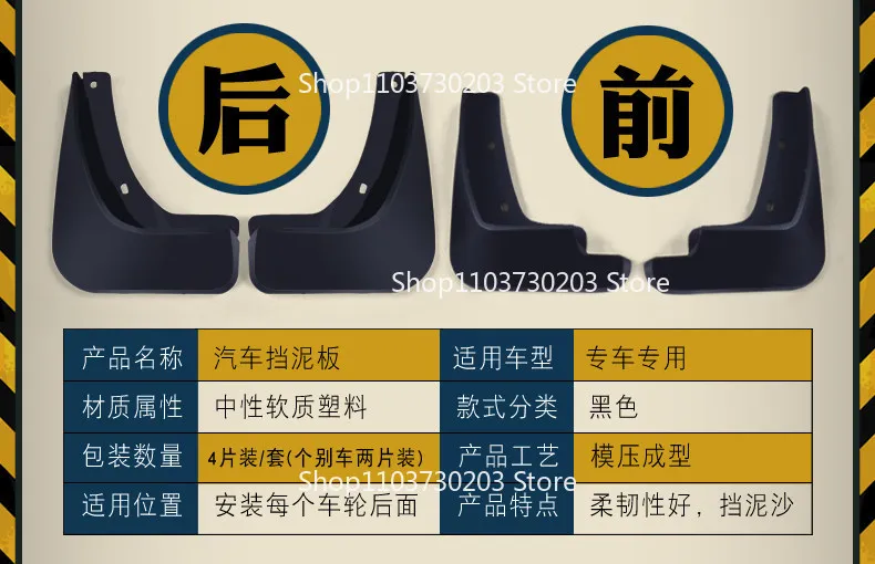 Suitable for Fiat Feixiang Zhiyue Fender 2012/13/14/15/16/17 Feixiang Zhiyue Fender 1 Set/4 Pieces