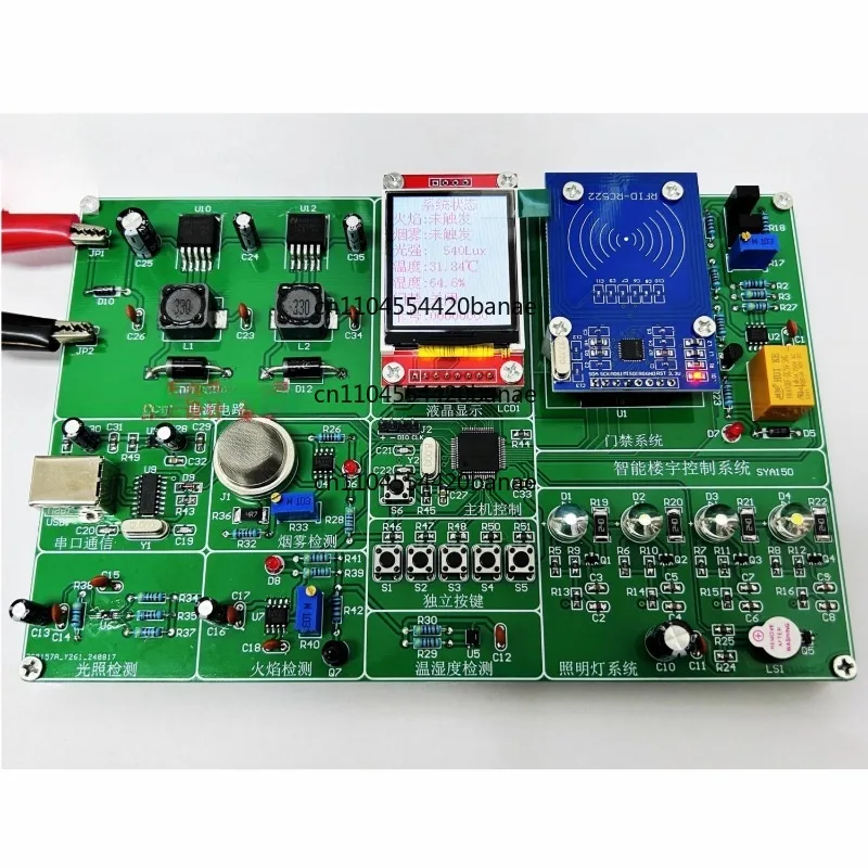 Intelligent Building Control System 6 Faults Electronic Product Assembly and Tuning Skills Competition Kit SYA150