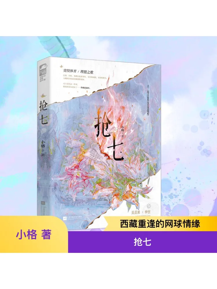 

Book-Winshare Grab Seven
