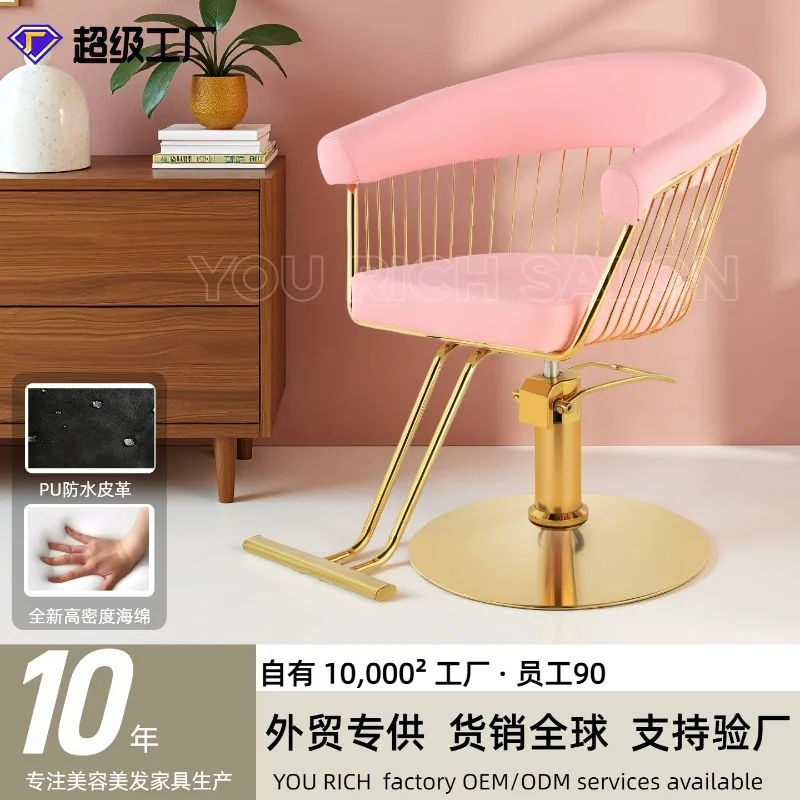 

Pink Gold Hair Salon Light Luxury Hair Cutting Chair Rotating Makeup Chair Salon Chair Metal Hair Salon Spa