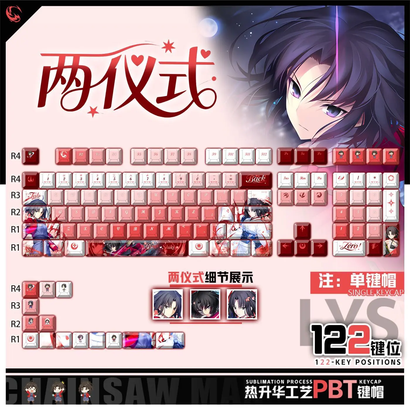 122 Keys The Garden of Sinners Ryougi Shiki Keycaps Game Chreey PBT Transparent Key Cap for Mad68 Wooting 60 Mechanical Keyboard