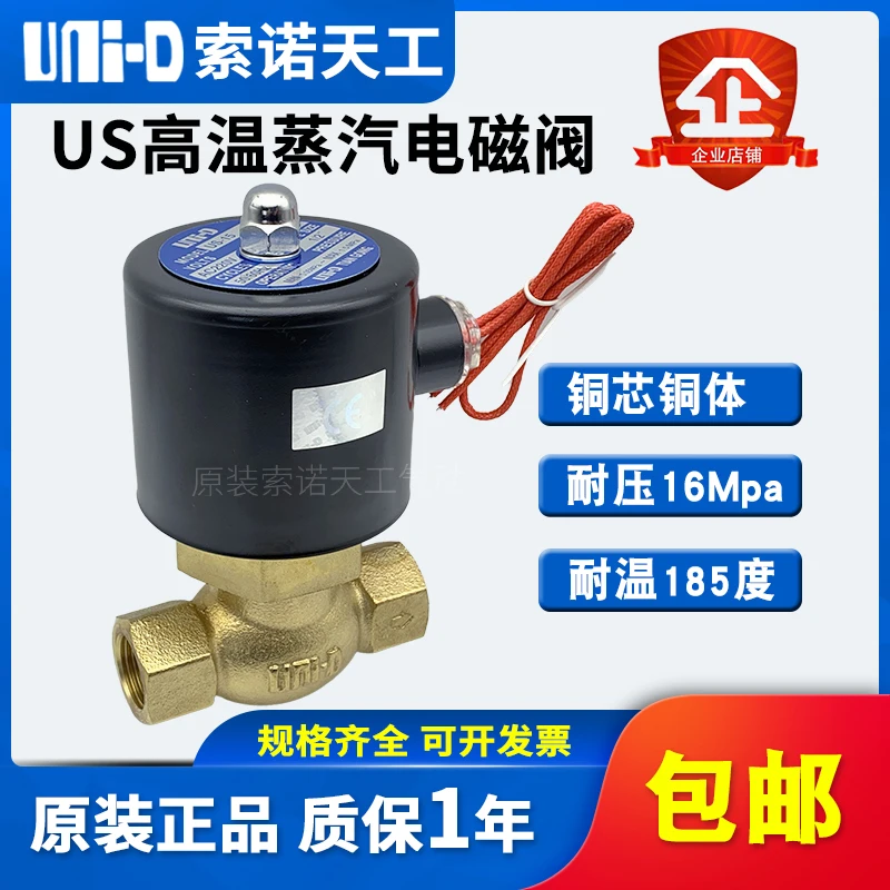 

UNI-D All Copper High Temperature Resistant Steam Electromagnetic Control Valve US-10/15/20/25/35/40/50