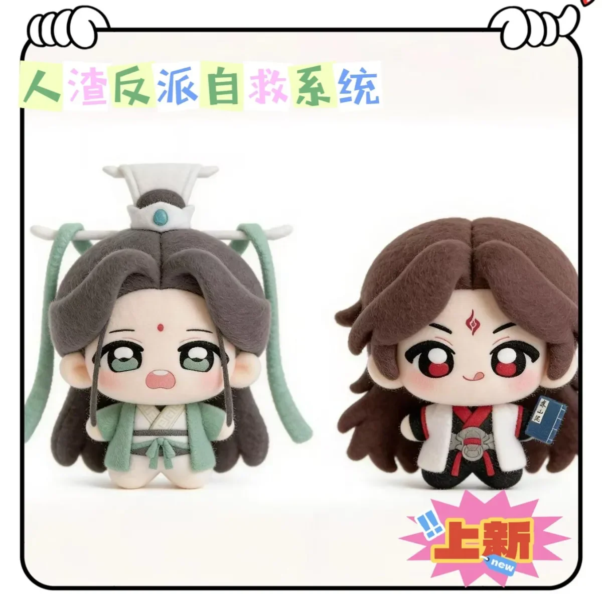 Anime The Scum Villain's Self-Saving System Shen Qingqiu Luo Binghe Cosplay, llavero colgante de 10cm, accesorios, regalo de Halloween