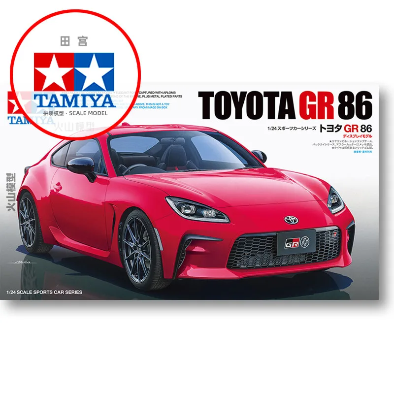 Static assembly car model Tamiya-24361 1/24 GR 86 car model kit