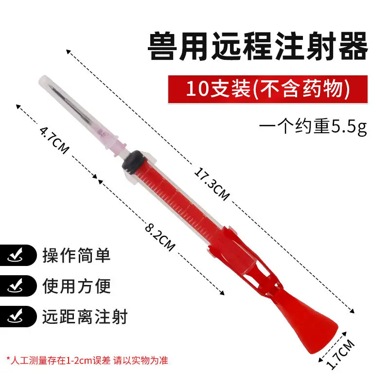 Animal syringes, blowing needles, long-distance syringes, non-contact syringes, animal epidemic prevention