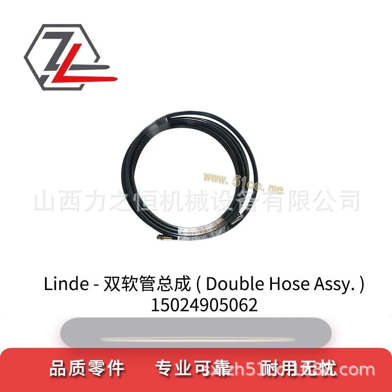 15024905062 Hydraulic Double Oil Hose Forklift Spare Parts Precise Matching Tube Fit LI NDE Special Forklift Replacement Pipe